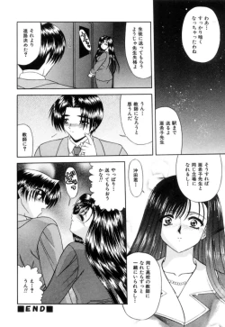 Page 129 of Lip ni Binetsu - A slight fever with lip.