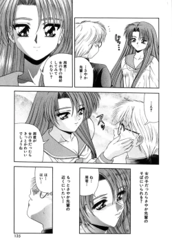 Page 138 of Lip ni Binetsu - A slight fever with lip.