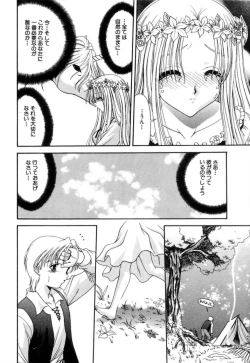 Page 151 of Lip ni Binetsu - A slight fever with lip.