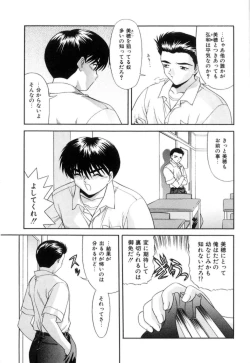 Page 164 of Lip ni Binetsu - A slight fever with lip.