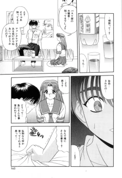 Page 168 of Lip ni Binetsu - A slight fever with lip.