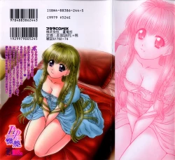 Page 2 of Lip ni Binetsu - A slight fever with lip.