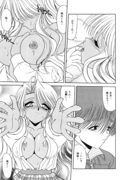 Page 50 of Lip ni Binetsu - A slight fever with lip.