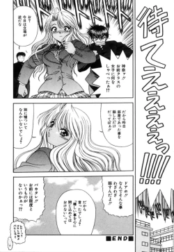 Page 55 of Lip ni Binetsu - A slight fever with lip.