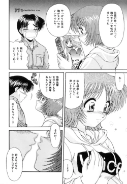 Page 85 of Lip ni Binetsu - A slight fever with lip.
