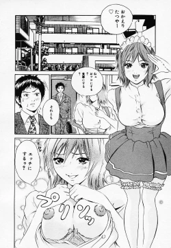 Page 106 of Koi Biyori