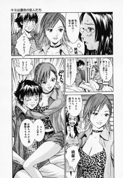 Page 125 of Koi Biyori