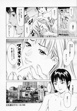 Page 168 of Koi Biyori