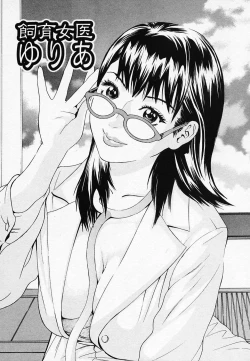 Page 169 of Koi Biyori