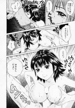 Page 16 of Koi Biyori