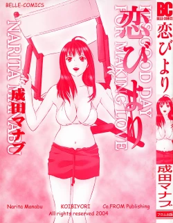 Page 5 of Koi Biyori