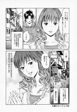 Page 72 of Koi Biyori