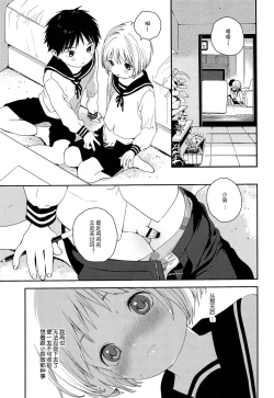 Page 22 of Kimi ni Onegai | 拜托你啦