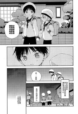 Page 30 of Kimi ni Onegai | 拜托你啦