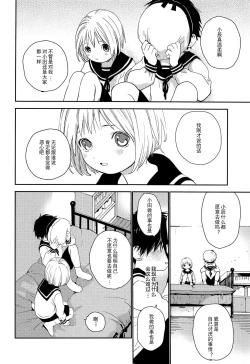 Page 37 of Kimi ni Onegai | 拜托你啦