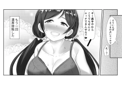 Page 16 of e-rn fanbox short love live doujinshi collection