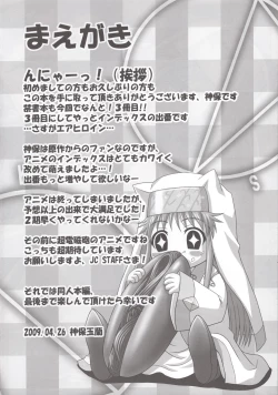 Page 3 of Toaru Nichijou no Index