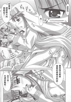 Page 5 of Toaru Nichijou no Index