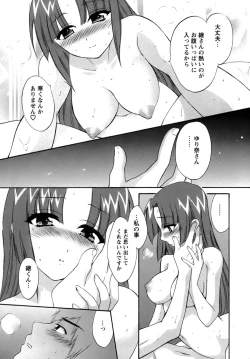 Page 102 of Kanojo to Kurasu 100 no Houhou - A Hundred of the Way of Living with Her.