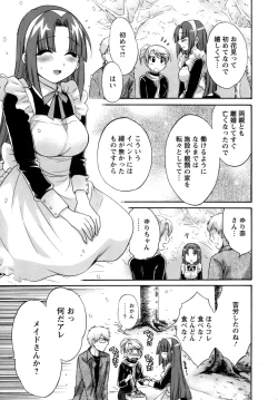 Page 134 of Kanojo to Kurasu 100 no Houhou - A Hundred of the Way of Living with Her.