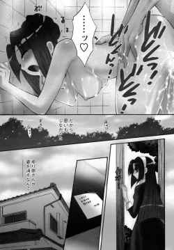 Page 151 of Kanojo to Kurasu 100 no Houhou - A Hundred of the Way of Living with Her.