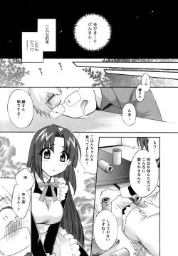 Page 158 of Kanojo to Kurasu 100 no Houhou - A Hundred of the Way of Living with Her.