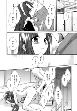 Page 161 of Kanojo to Kurasu 100 no Houhou - A Hundred of the Way of Living with Her.