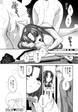 Page 167 of Kanojo to Kurasu 100 no Houhou - A Hundred of the Way of Living with Her.