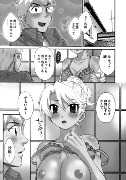 Page 168 of Kanojo to Kurasu 100 no Houhou - A Hundred of the Way of Living with Her.