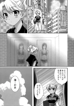 Page 188 of Kanojo to Kurasu 100 no Houhou - A Hundred of the Way of Living with Her.