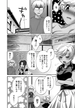 Page 191 of Kanojo to Kurasu 100 no Houhou - A Hundred of the Way of Living with Her.