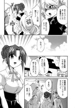 Page 192 of Kanojo to Kurasu 100 no Houhou - A Hundred of the Way of Living with Her.