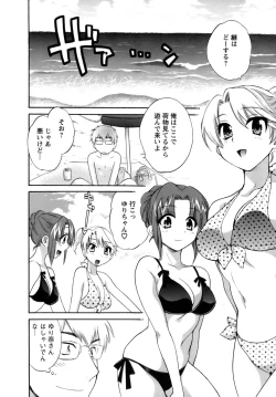 Page 193 of Kanojo to Kurasu 100 no Houhou - A Hundred of the Way of Living with Her.