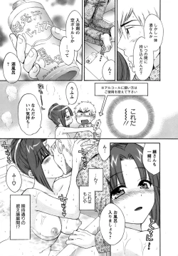 Page 38 of Kanojo to Kurasu 100 no Houhou - A Hundred of the Way of Living with Her.