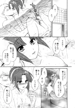 Page 40 of Kanojo to Kurasu 100 no Houhou - A Hundred of the Way of Living with Her.