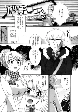Page 72 of Kanojo to Kurasu 100 no Houhou - A Hundred of the Way of Living with Her.