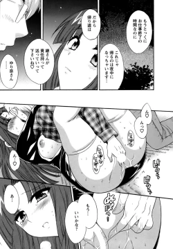 Page 82 of Kanojo to Kurasu 100 no Houhou - A Hundred of the Way of Living with Her.