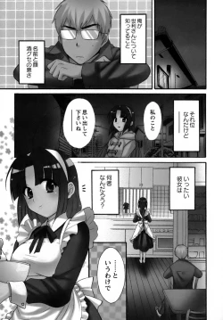 Page 88 of Kanojo to Kurasu 100 no Houhou - A Hundred of the Way of Living with Her.