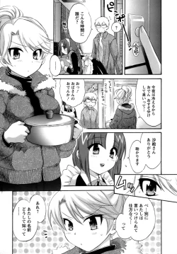 Page 92 of Kanojo to Kurasu 100 no Houhou - A Hundred of the Way of Living with Her.