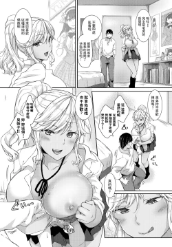 Page 4 of Gal nante Kirai nanoni!