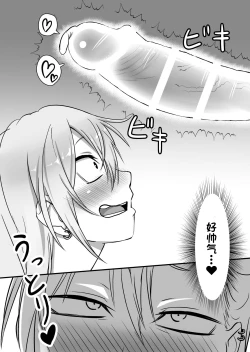 Page 12 of Kinpatsu Yancha-kei na Kanojo to no Kurashikata 2 Kouhen