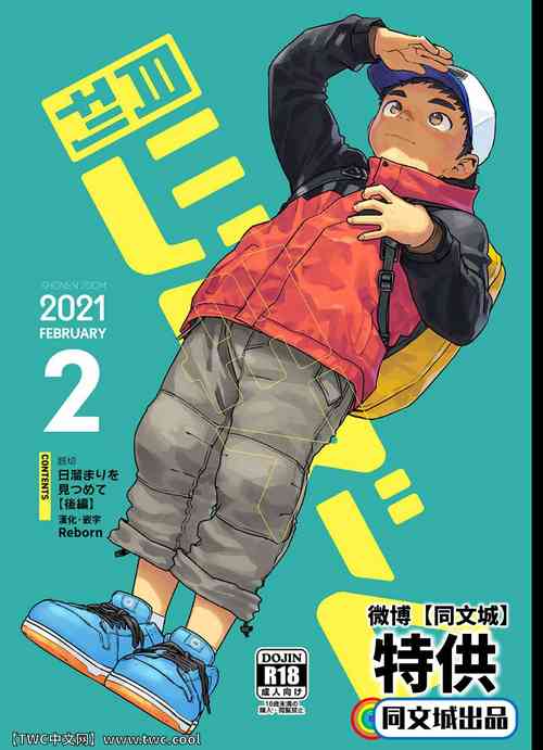 Download Gekkan Shounen Zoom 2021-02