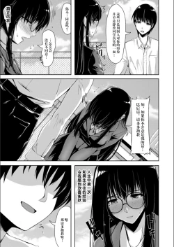 Page 159 of Koujyoku no Otome-tachi