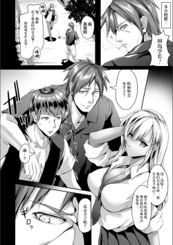 Page 68 of Koujyoku no Otome-tachi