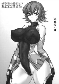 Page 6 of Picchiri Rakuga