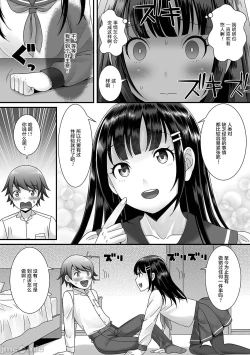 Page 118 of Otokonoko ga Yaritasou ni Kocchi o Miteiru!
