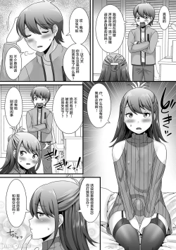 Page 139 of Otokonoko ga Yaritasou ni Kocchi o Miteiru!