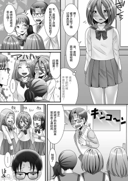Page 23 of Otokonoko ga Yaritasou ni Kocchi o Miteiru!
