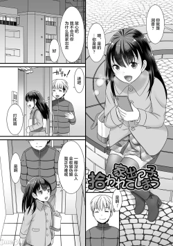 Page 57 of Otokonoko ga Yaritasou ni Kocchi o Miteiru!