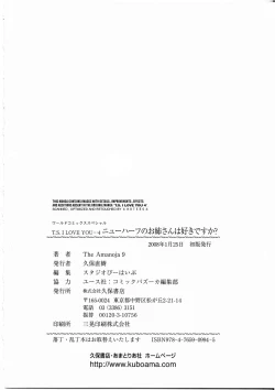 Page 163 of T.S. I Love You... 4 Newhalf no oneesan wa suki desu ka?